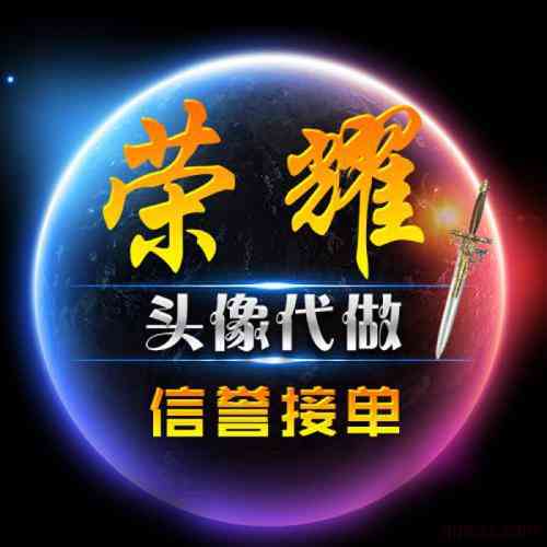 王者荣耀好看的头像男 第7张