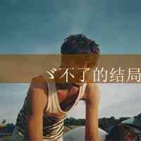 qq头像大全男生真人 第15张