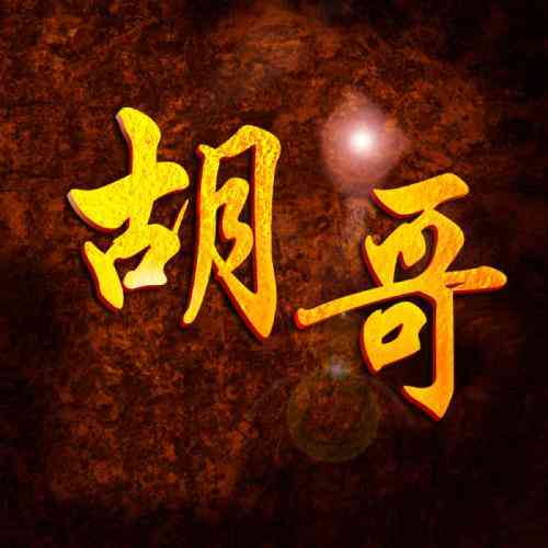独特头像男士专用 第2张
