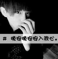 好看的qq头像男图片 第17张