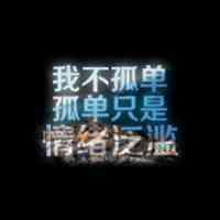 文字头像图片 纯文字 伤感 第1张