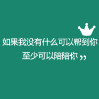 文字头像图片 纯文字 伤感 第2张