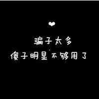 文字头像图片 纯文字 伤感 第5张