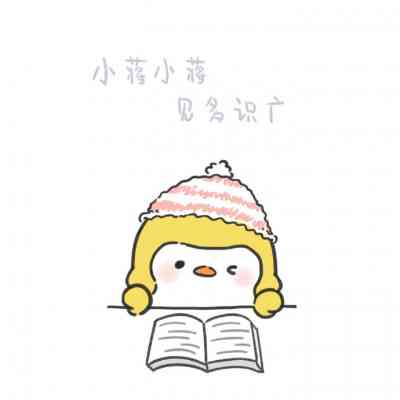 姓氏可爱卡通头像2024最新 第4张
