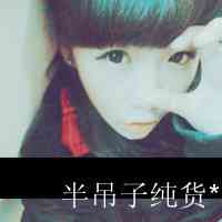 跨年头像女真人唯美 第1张