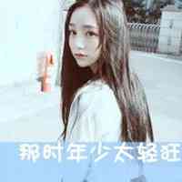 小图案头像女生 第3张