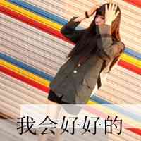 网图头像女12岁 第5张