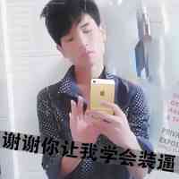 qq头像男真人侧颜 第5张