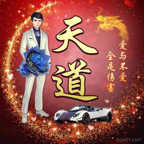 自己姓名头像大全卡通唯美好看 第9张