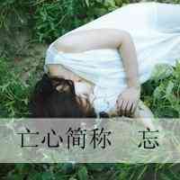 网图头像女蓝色系 第13张