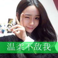 高清头像女生 霸气 第3张