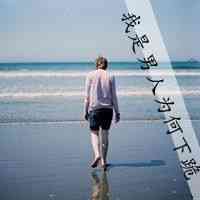 奇奇怪怪的头像男 第11张