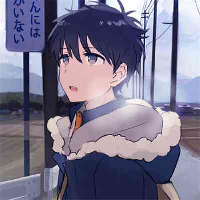 超可爱头像男生 第1张