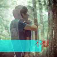 暖男必备的头像 第1张