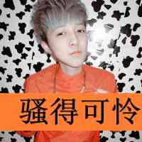 暖男必备的头像 第2张
