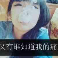 qq头像女生伤感图片 第4张