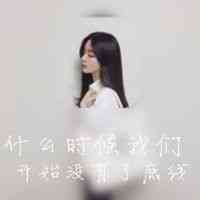 qq头像女生伤感图片 第9张