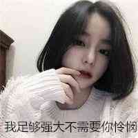 头像工作照女士 第8张