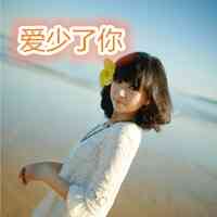 姓氏头像李女生 第9张