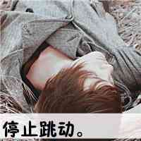真人头像男不露脸 第11张