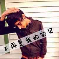 真人头像男不露脸 第13张