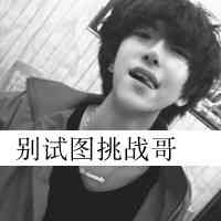 qq头像男生ins风 第6张