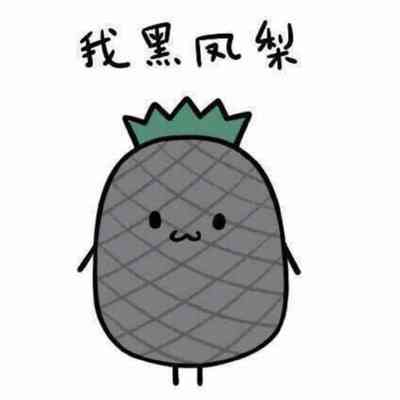 2024虎年微信卡通头像 第15张
