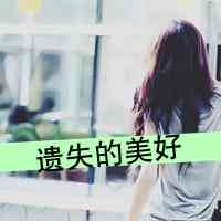 唯美头像背影女气质 第6张