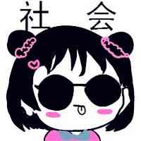 头像搞笑丑萌女 第12张