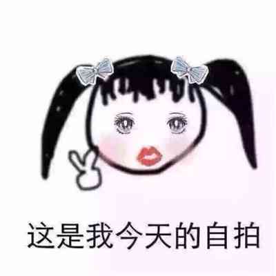 头像图片大全2025女搞怪 第5张