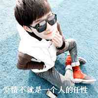 qq好看头像男 第19张