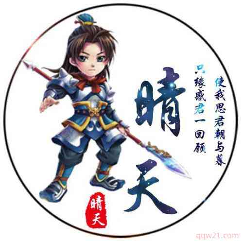 卡通小太阳笑脸头像 第10张