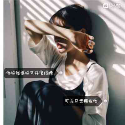 微信头像女带字最新 第2张
