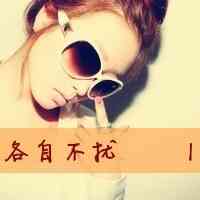 女生头像图片大全霸气真人 第6张