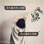 头像女生背影 第2张
