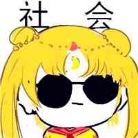 搞笑女头像 逗比 第1张