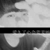 顶级渣男头像大全 第12张