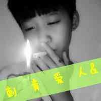 头像图片男40岁 第11张