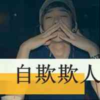 非主流男生头像图 第17张