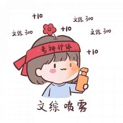 微信卡通头像脸萌大全 第11张