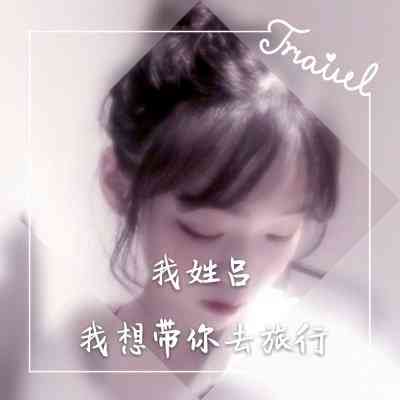 微信头像2025年女生头像 第12张