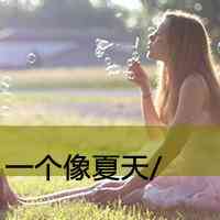 2025年最新女生头像 第11张