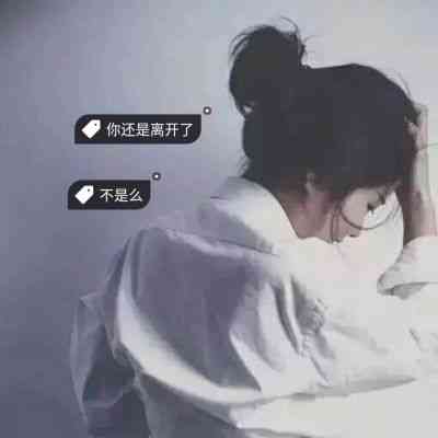 头像大全2025最新版的女伤感 第13张