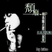 丧系真人头像女 第4张