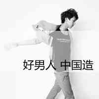 中年男性头像图片 第17张