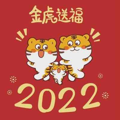 老虎头像图片卡通 第2张