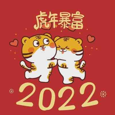 老虎头像图片卡通 第3张