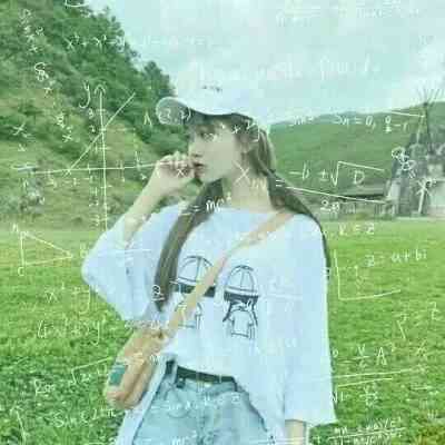 最新女头气质头像 第3张