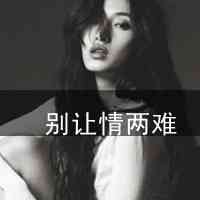 头像女背景不露脸 第6张