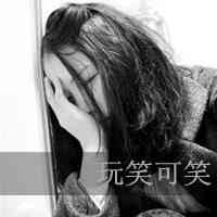 真人头像女小众伤感 第9张